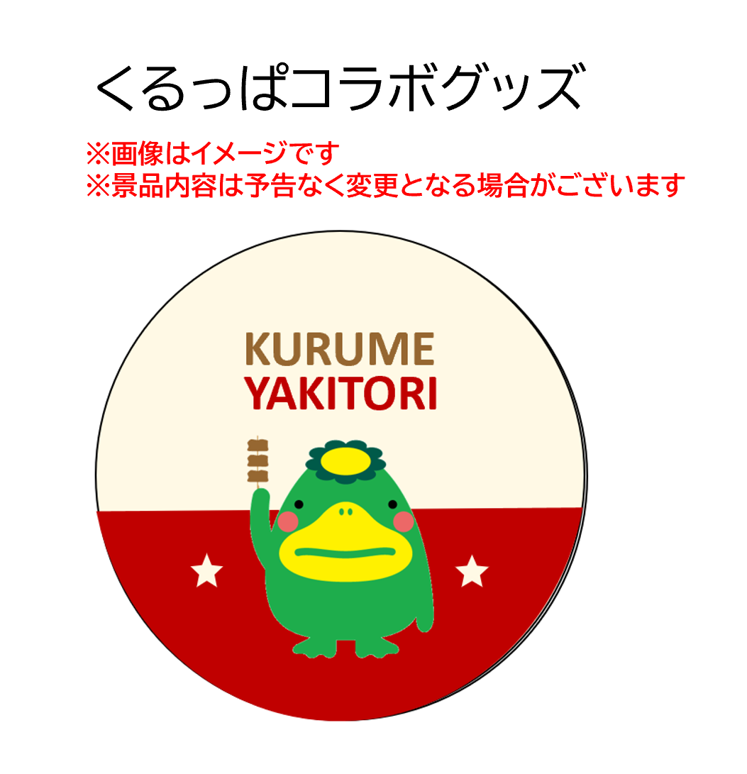 コンプリート賞